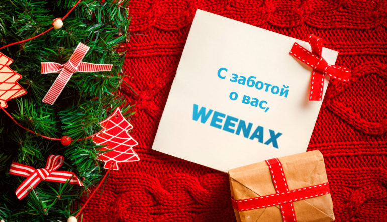 Режим работы ecoPayz, Skrill и NETELLER в новогодние праздники