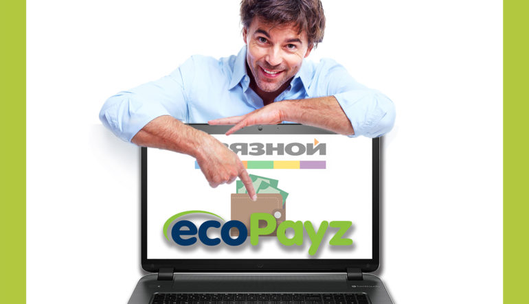 Как пополнить ecoPayz через Связной