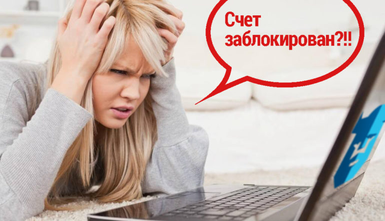 Банки блокируют счета самозанятых в РФ