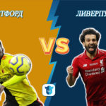 Прогноз Уотфорд – Ливерпуль на 29.02.2020