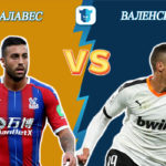 Прогноз Депортиво Алавес – Валенсия на 06.03.2020
