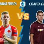 Прогноз Славия Прага – Спарта Прага на 08.03.2020