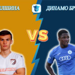 Прогноз на матч Белшина - Динамо Брест