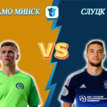 Прогноз на матч Динамо Минск - Слуцк