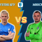 Прогноз Энергетик-БГУ – Минск