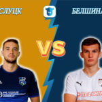 Прогноз на матч Слуцк - Белшина