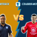 Прогноз на матч Витебск - Славия-Мозырь