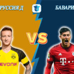 Прогноз на матч Боруссия Д - Бавария