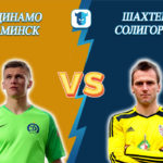Прогноз на матч Динамо Минск - Шахтер Солигорск