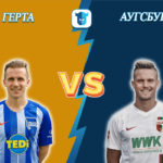 Прогноз на матч Герта - Аугсбург