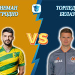 Прогноз на матч Неман Гродно - Торпедо-БелАЗ