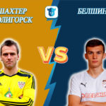 Прогноз на матч Шахтер Солигорск - Белшина
