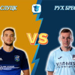 Прогноз на матч Слуцк - Рух Брест