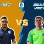 Прогноз на матч Витебск - Динамо Минск