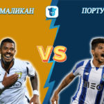 Прогноз на матч Фамаликан - Порту