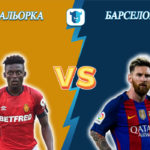 Прогноз на матч Мальорка - Барселона