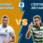 Прогноз на матч Витория Гимарайнш - Спортинг Лиссабон