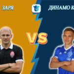 Прогноз на матч Заря - Динамо Киев