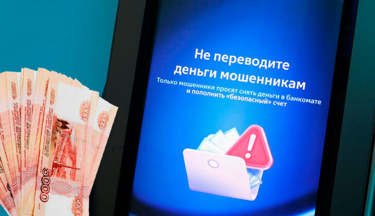 Закон обязал банки возвращать деньги, украденные мошенниками