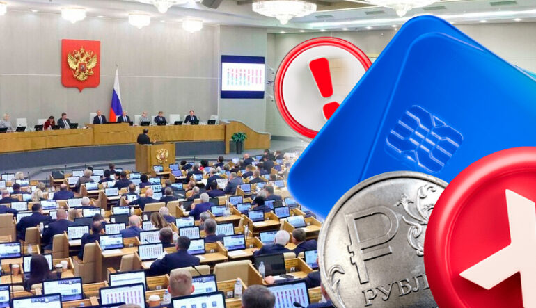 Новый закон об уголовной ответственности для дропов