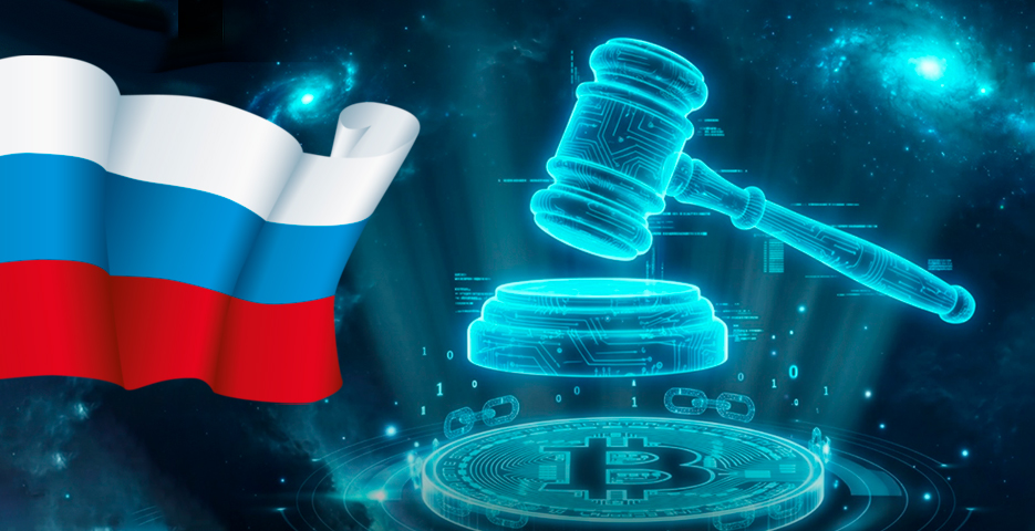 закон о криптовалюте в России